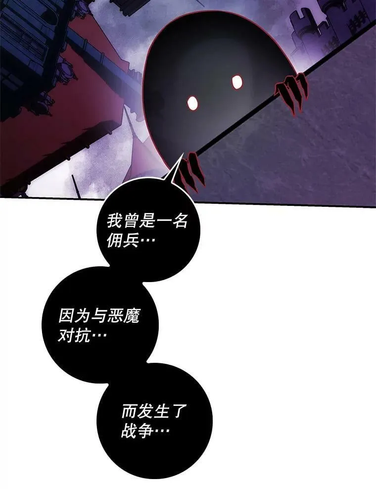 94.再次去万魔殿 第86页