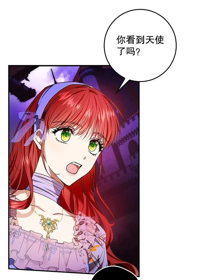 94.再次去万魔殿 第87页
