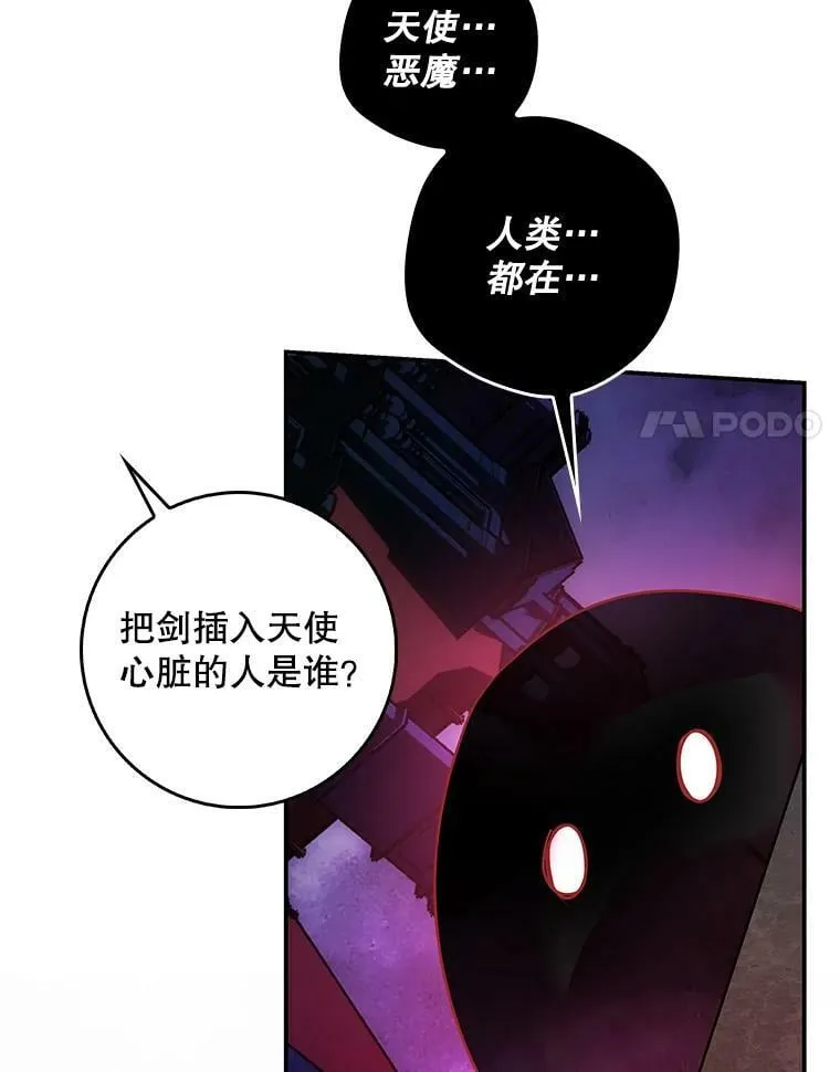 94.再次去万魔殿 第88页