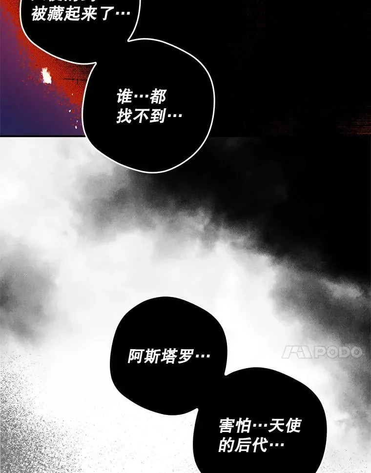94.再次去万魔殿 第91页