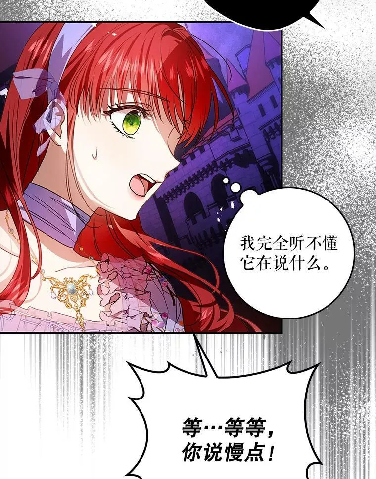 94.再次去万魔殿 第92页