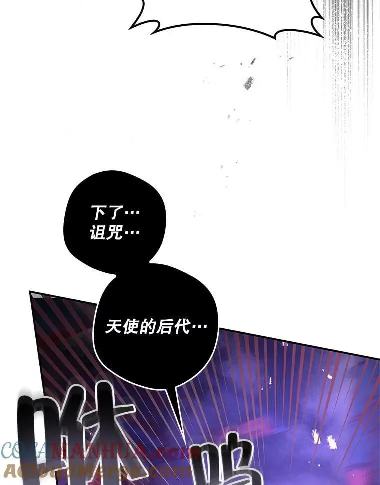 94.再次去万魔殿 第93页