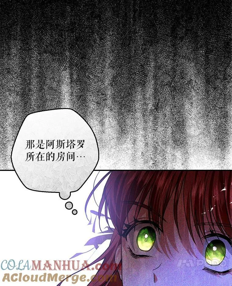 94.再次去万魔殿 第101页