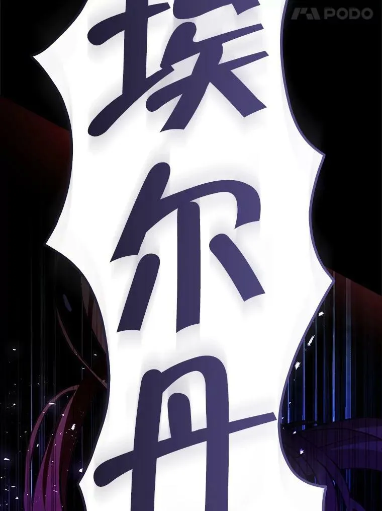 94.再次去万魔殿 第115页