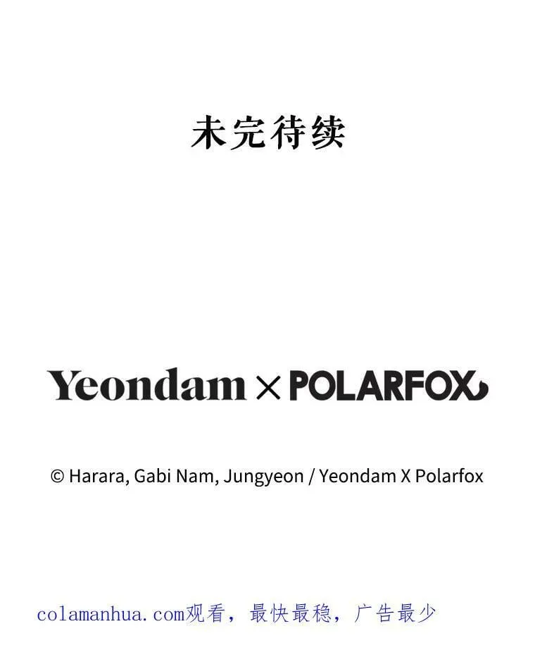 94.再次去万魔殿 第119页