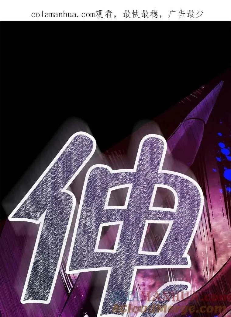 95.天使的诅咒 第1页