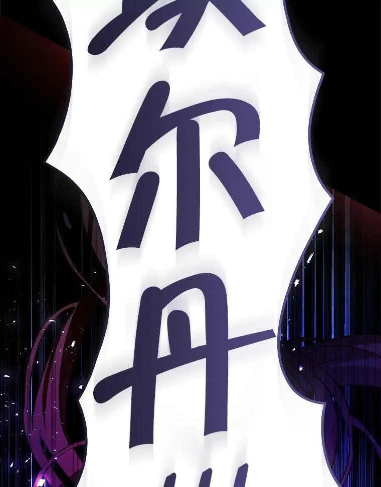 95.天使的诅咒 第8页