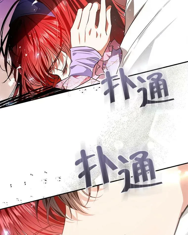 95.天使的诅咒 第15页
