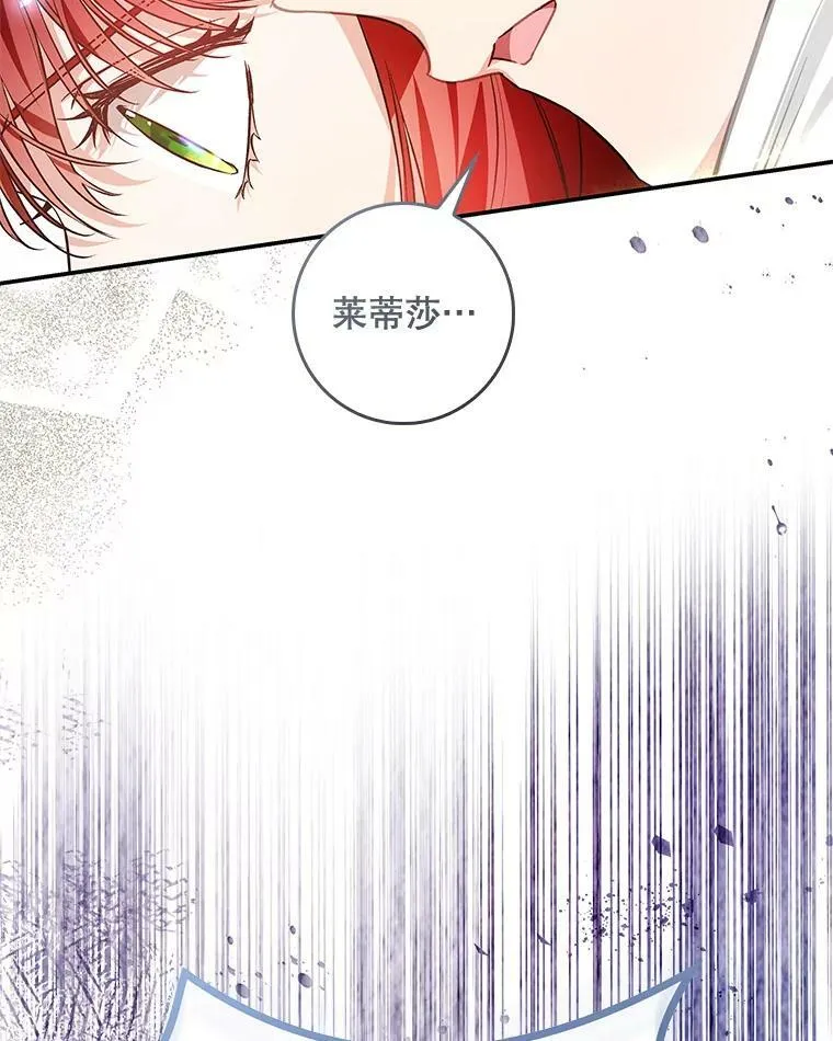 95.天使的诅咒 第16页