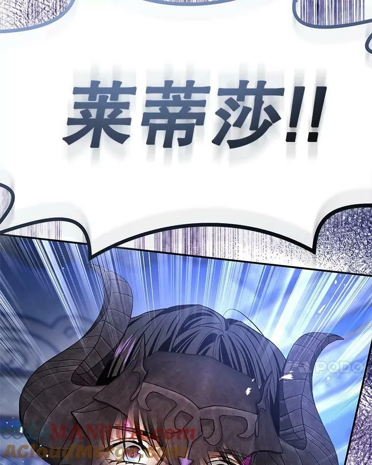95.天使的诅咒 第17页