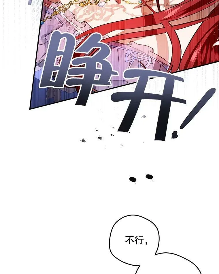 95.天使的诅咒 第20页