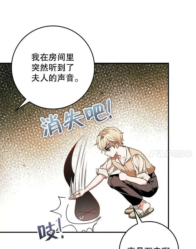 95.天使的诅咒 第24页