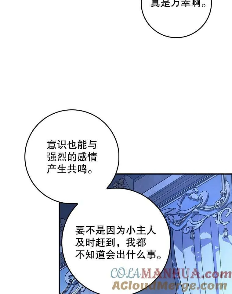 95.天使的诅咒 第25页