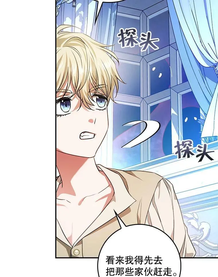 95.天使的诅咒 第26页