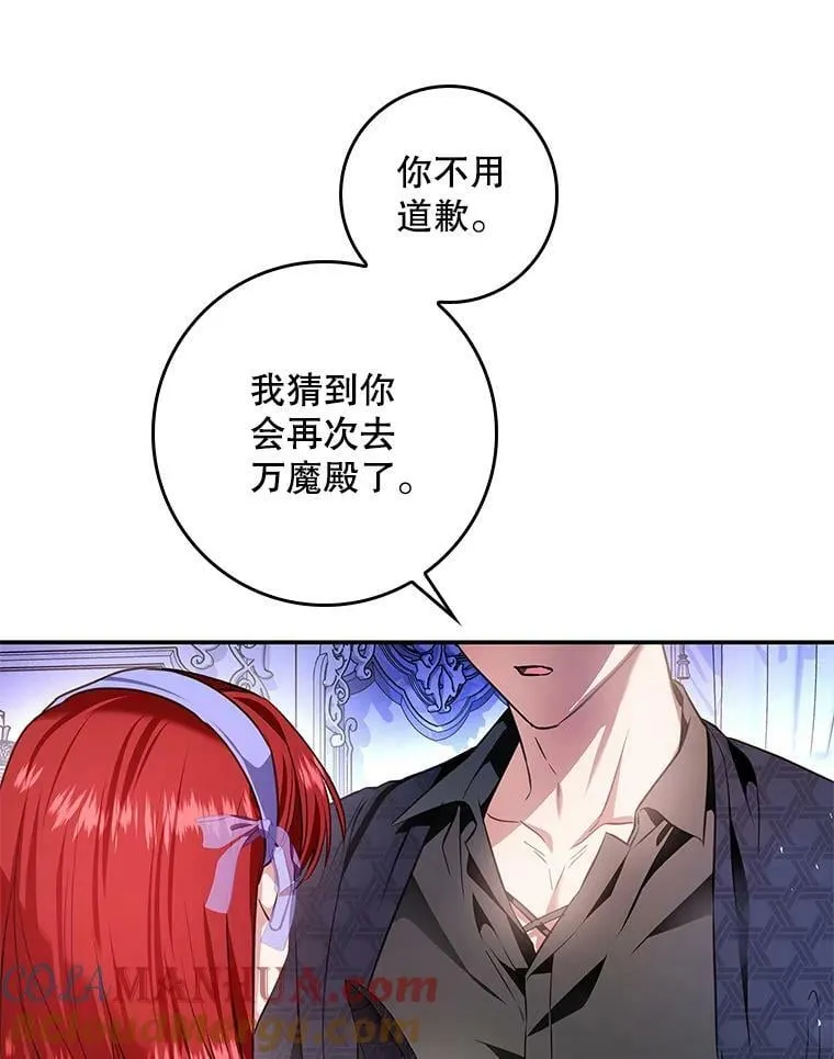 95.天使的诅咒 第29页
