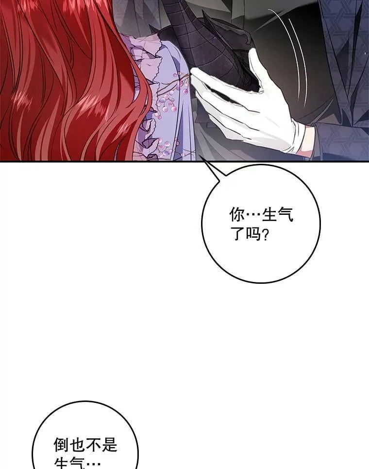 95.天使的诅咒 第30页