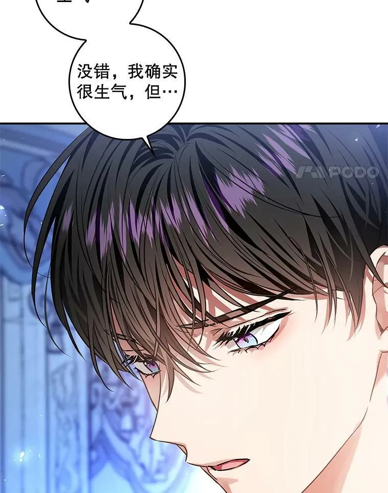 95.天使的诅咒 第31页