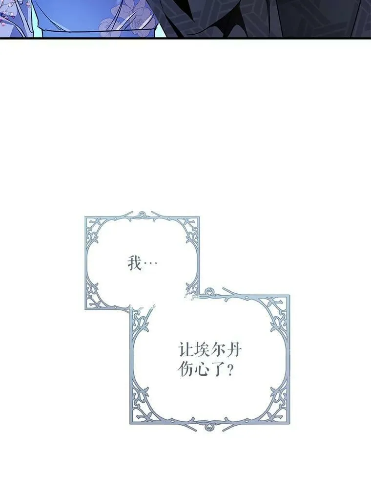 95.天使的诅咒 第35页
