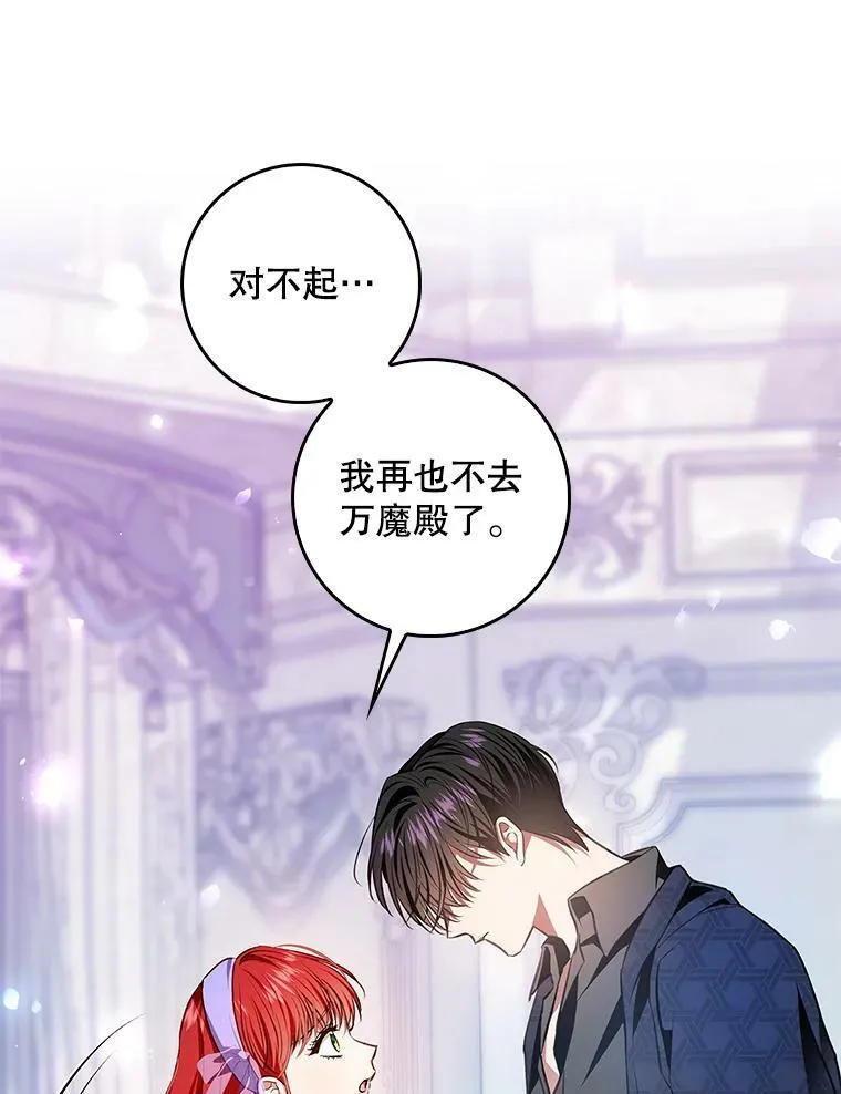 95.天使的诅咒 第36页