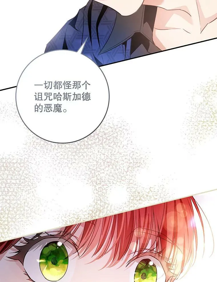 95.天使的诅咒 第42页