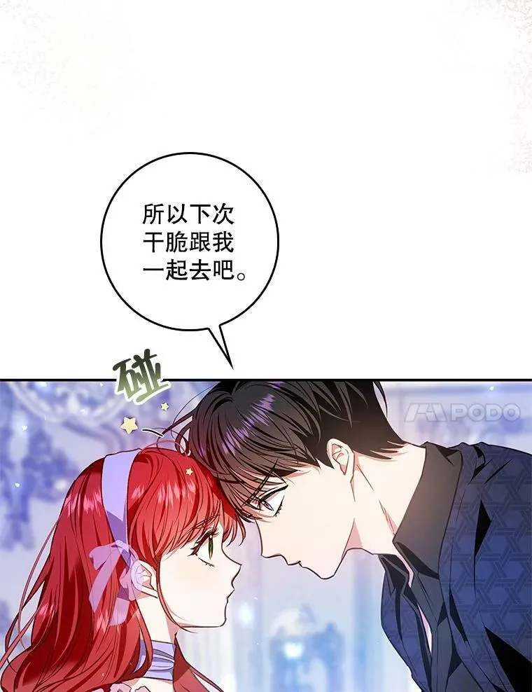 95.天使的诅咒 第44页