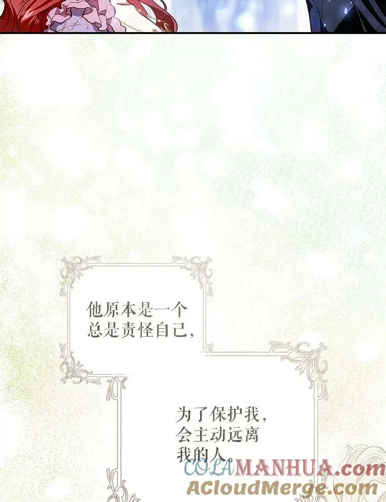 95.天使的诅咒 第45页