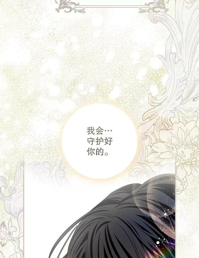 95.天使的诅咒 第46页