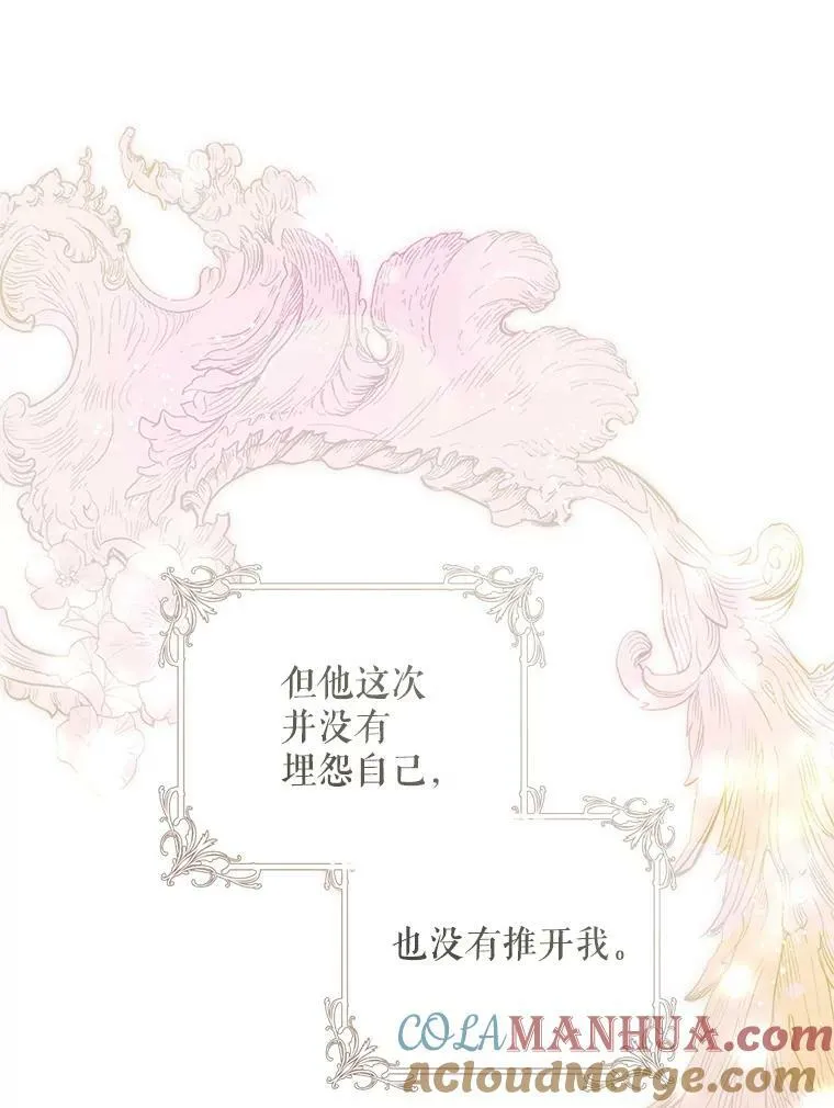 95.天使的诅咒 第49页