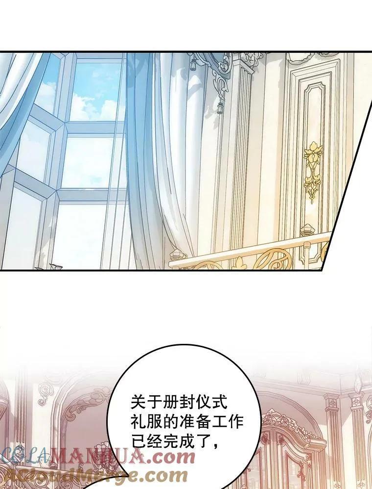 95.天使的诅咒 第53页