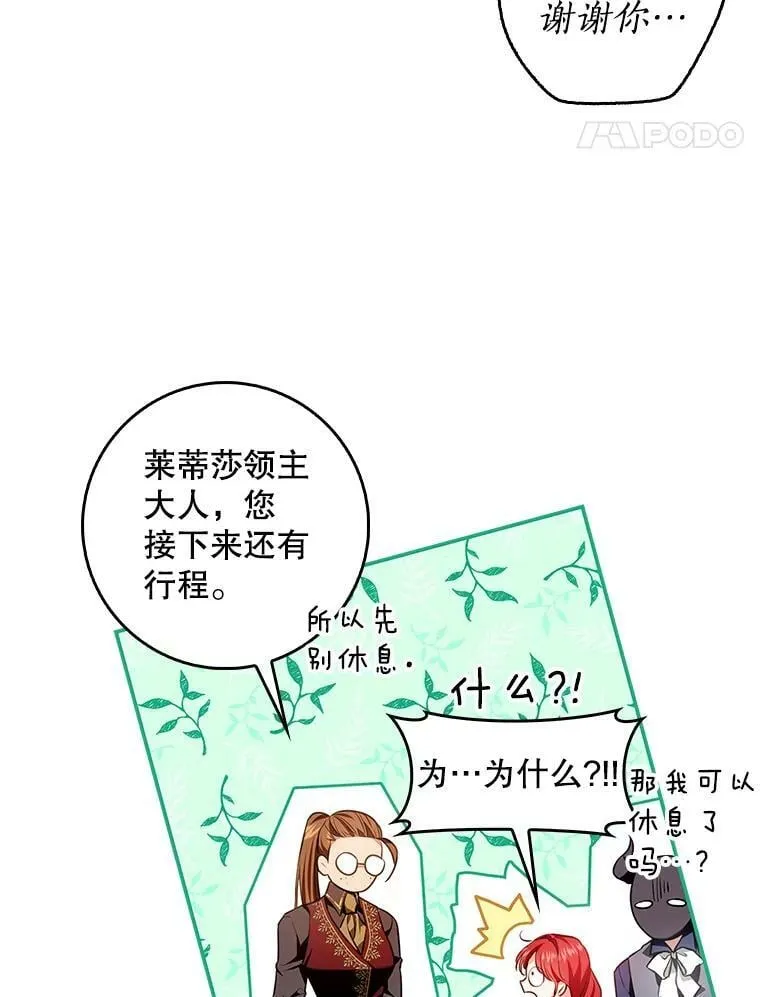 95.天使的诅咒 第55页