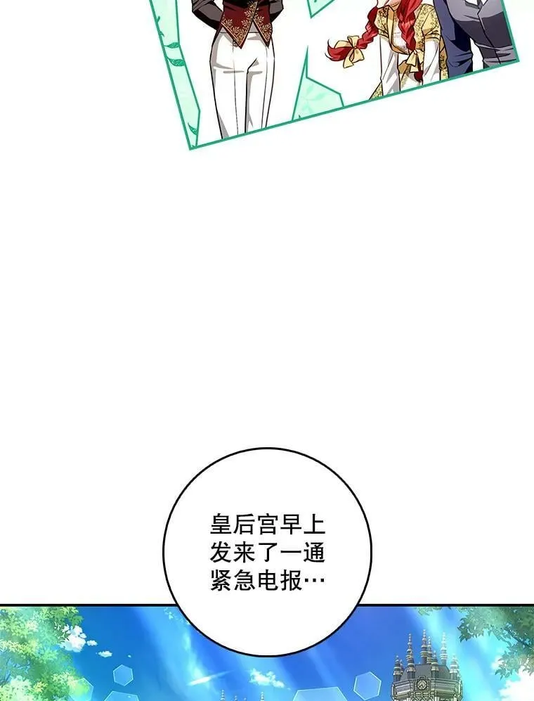 95.天使的诅咒 第56页