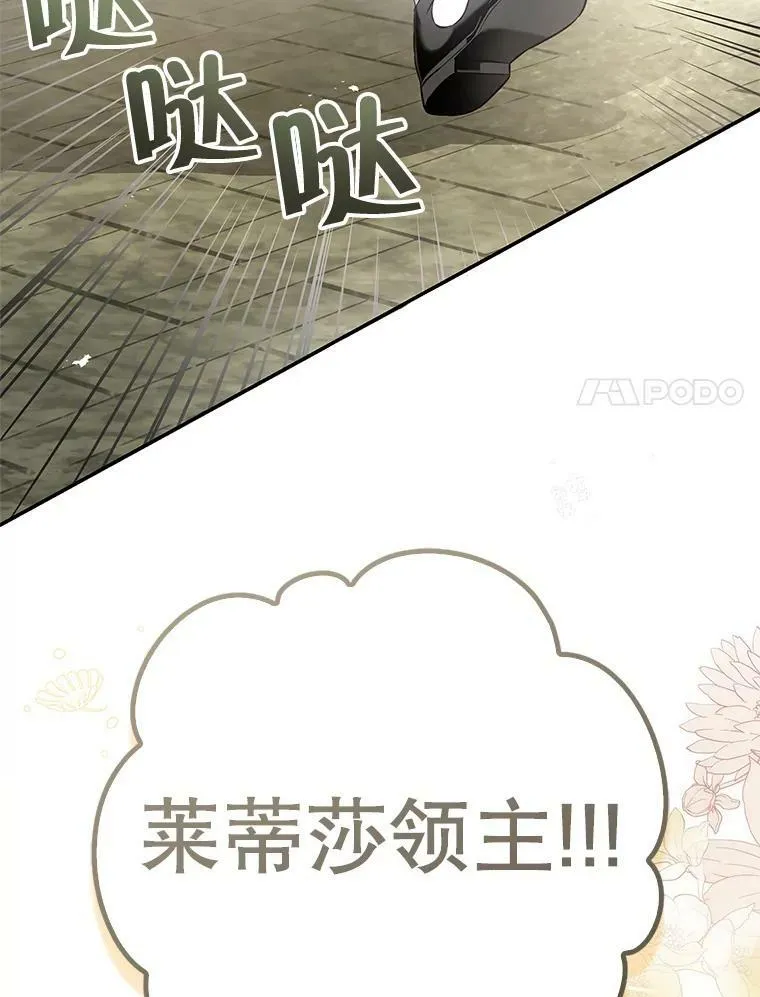 95.天使的诅咒 第58页