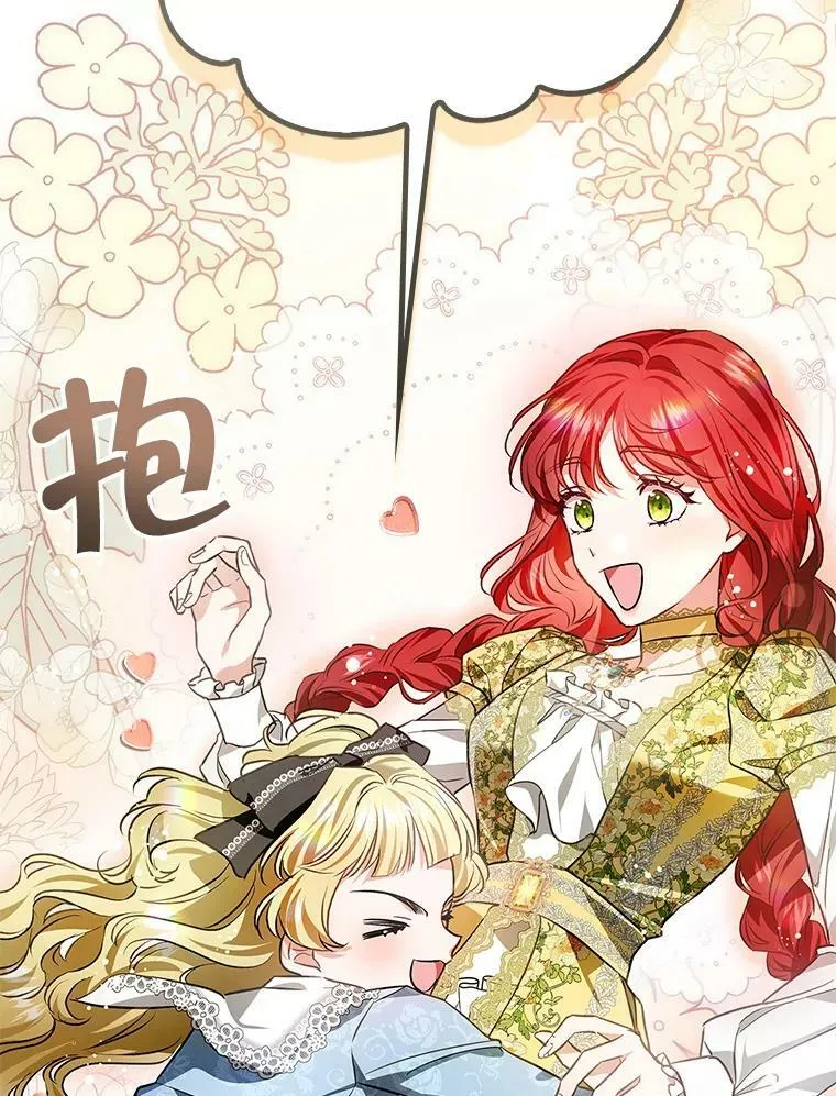 95.天使的诅咒 第59页
