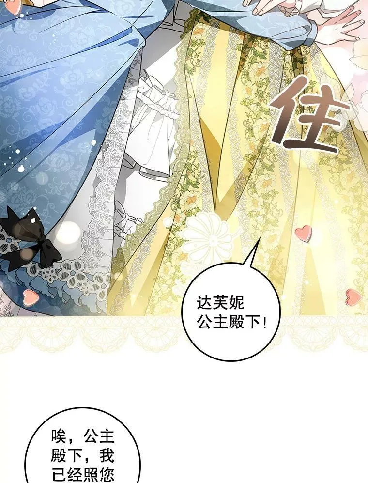 95.天使的诅咒 第60页