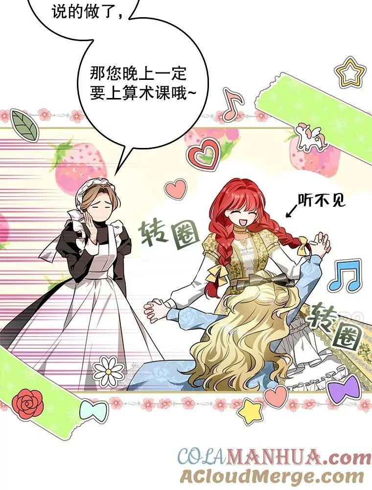 95.天使的诅咒 第61页