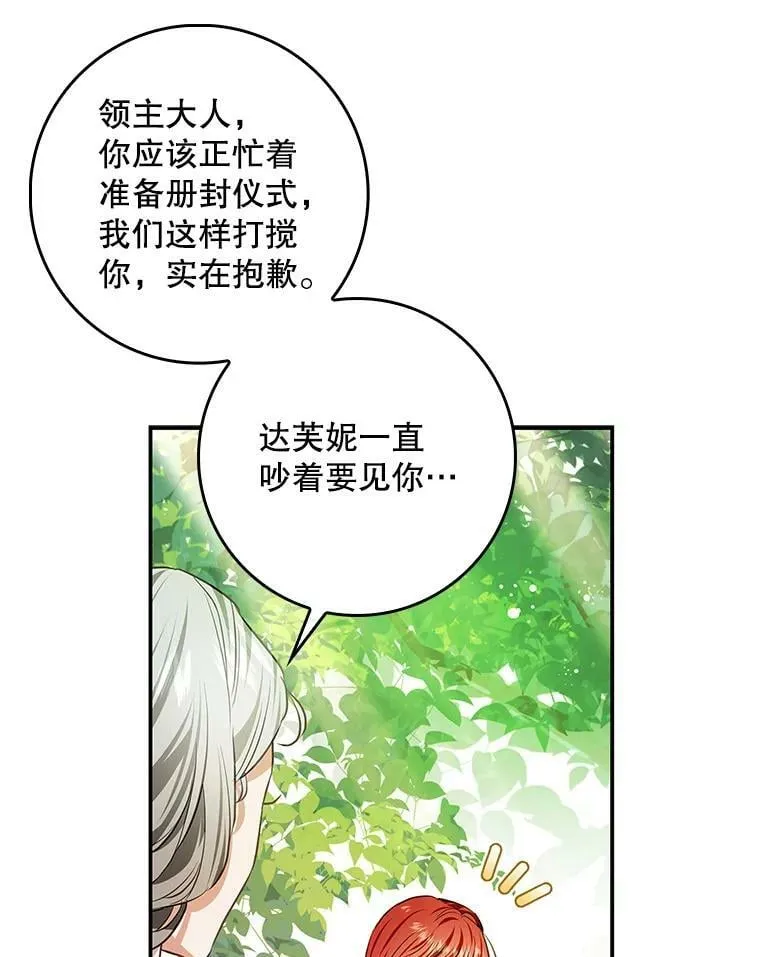 95.天使的诅咒 第62页