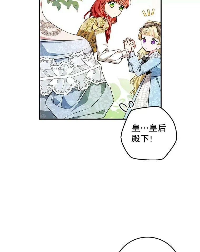 95.天使的诅咒 第63页