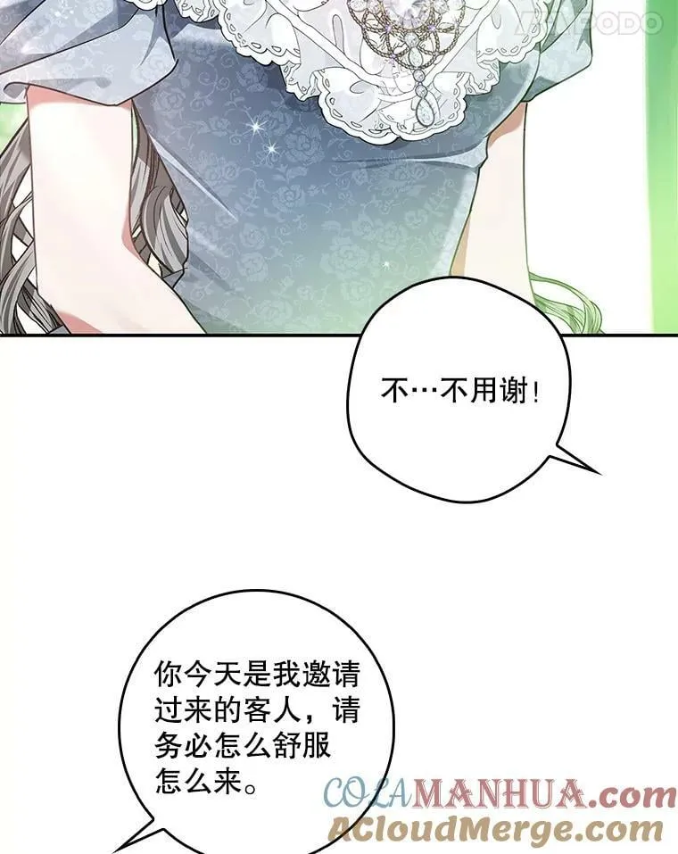95.天使的诅咒 第65页