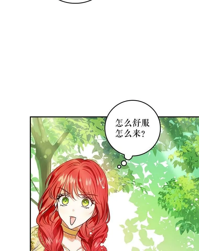 95.天使的诅咒 第66页