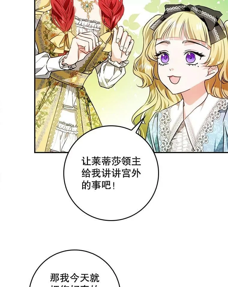 95.天使的诅咒 第67页