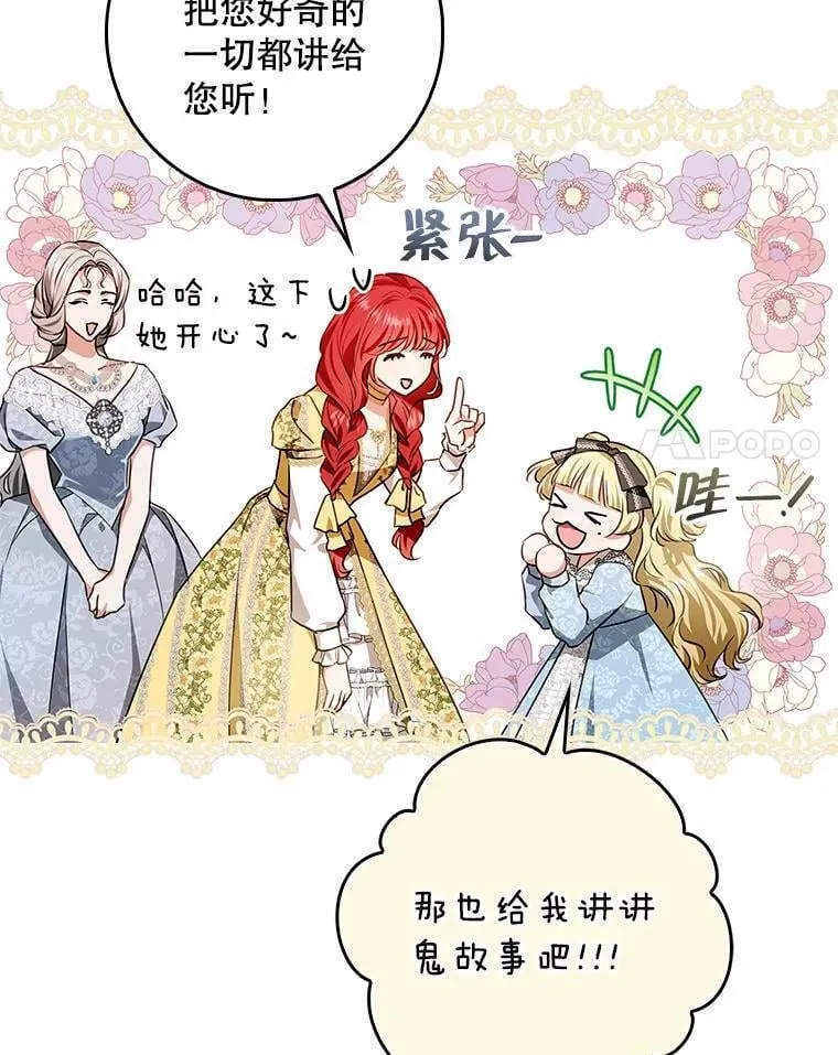 95.天使的诅咒 第68页