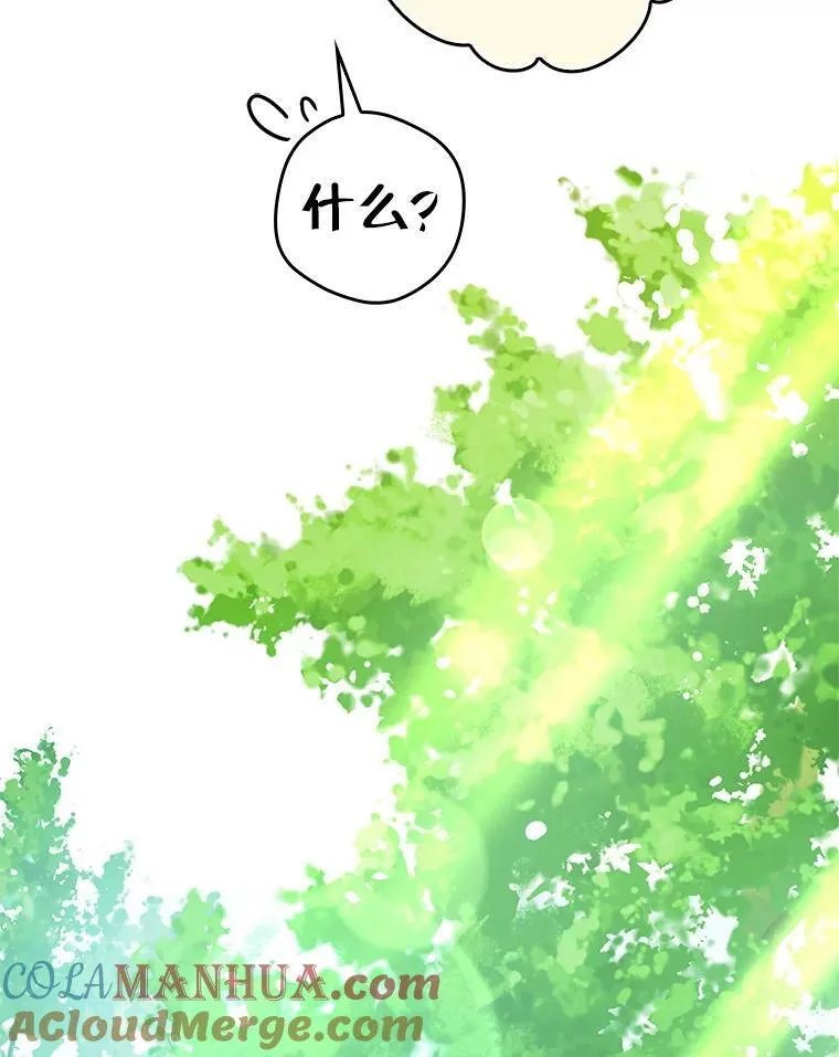 95.天使的诅咒 第69页