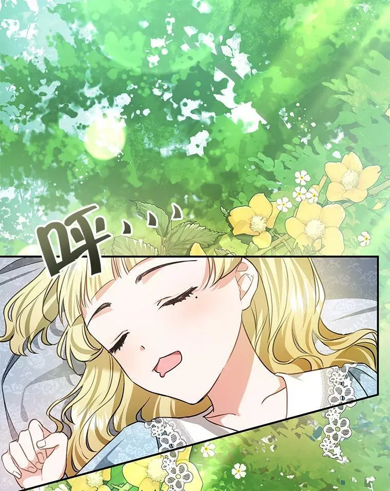 95.天使的诅咒 第70页