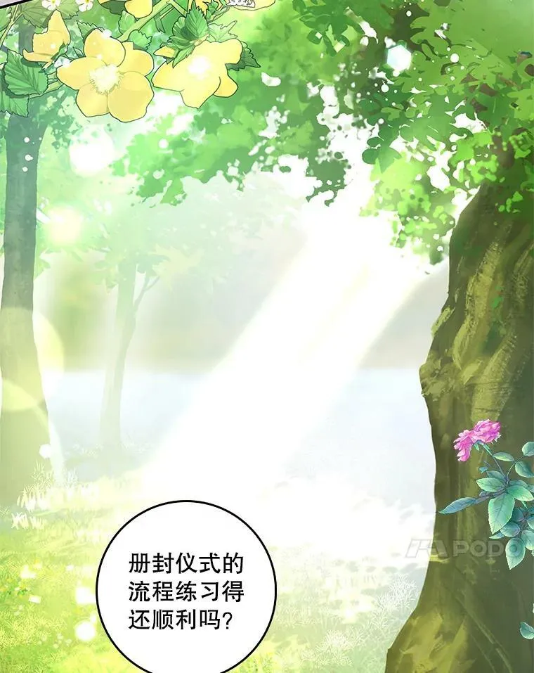 95.天使的诅咒 第71页