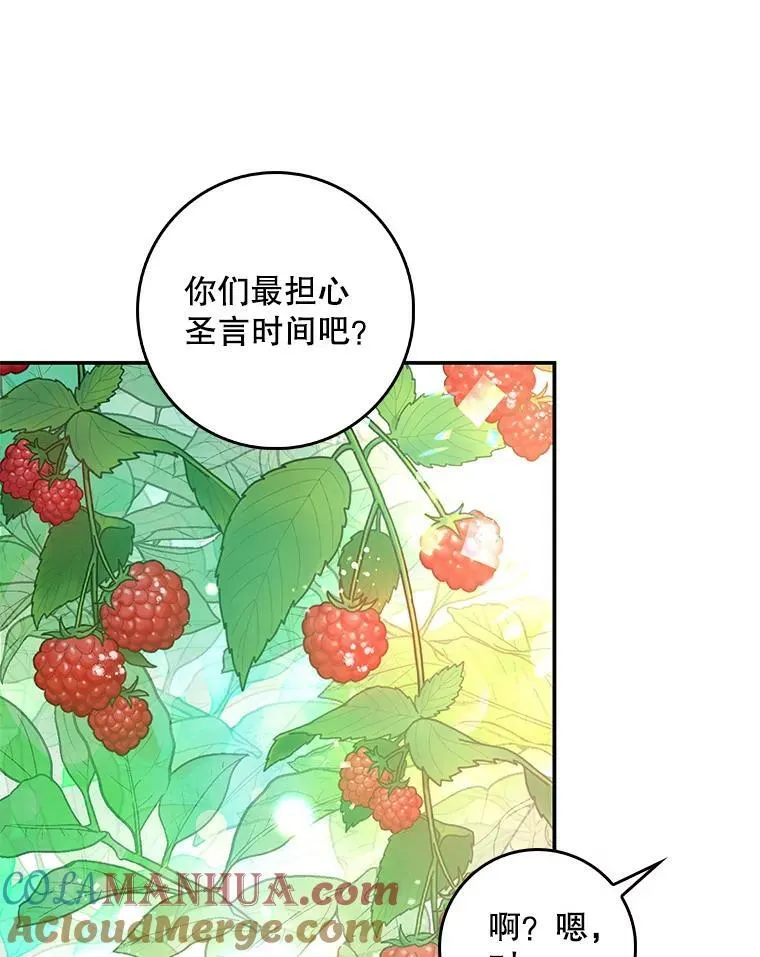 95.天使的诅咒 第73页