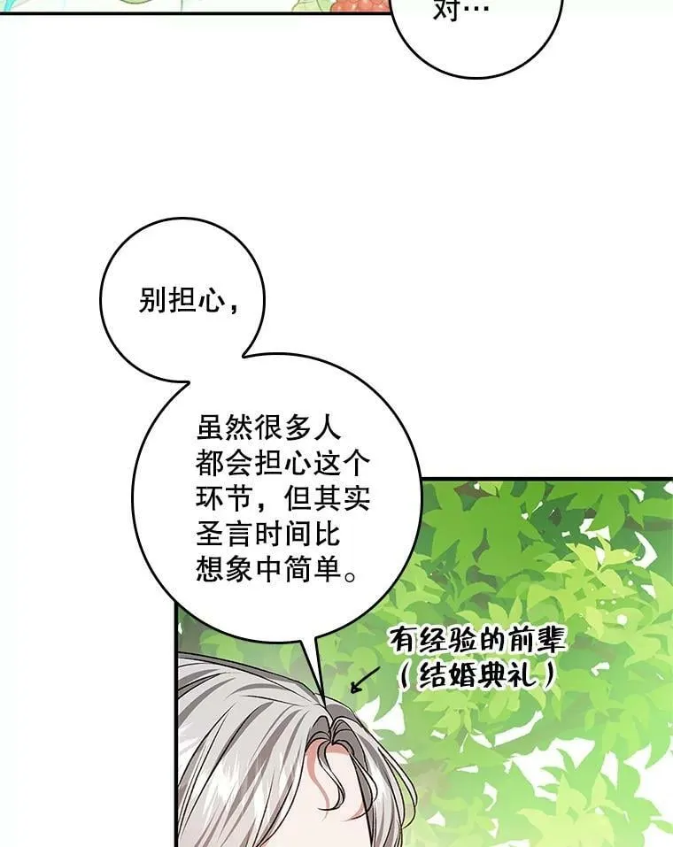 95.天使的诅咒 第74页