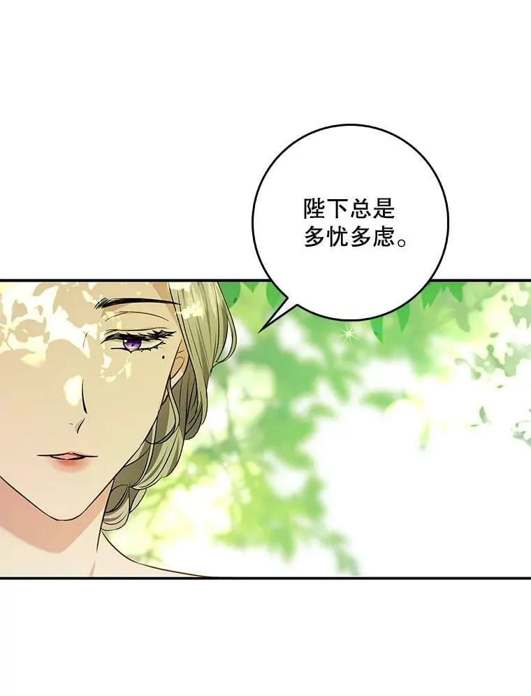 95.天使的诅咒 第76页