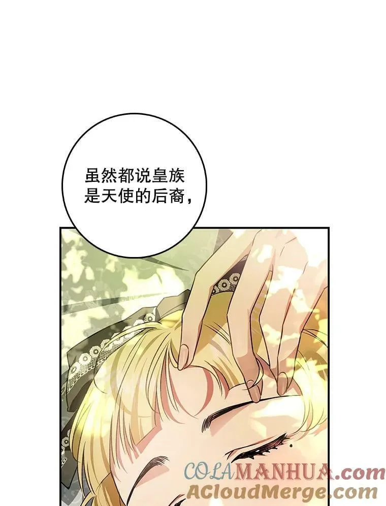 95.天使的诅咒 第77页