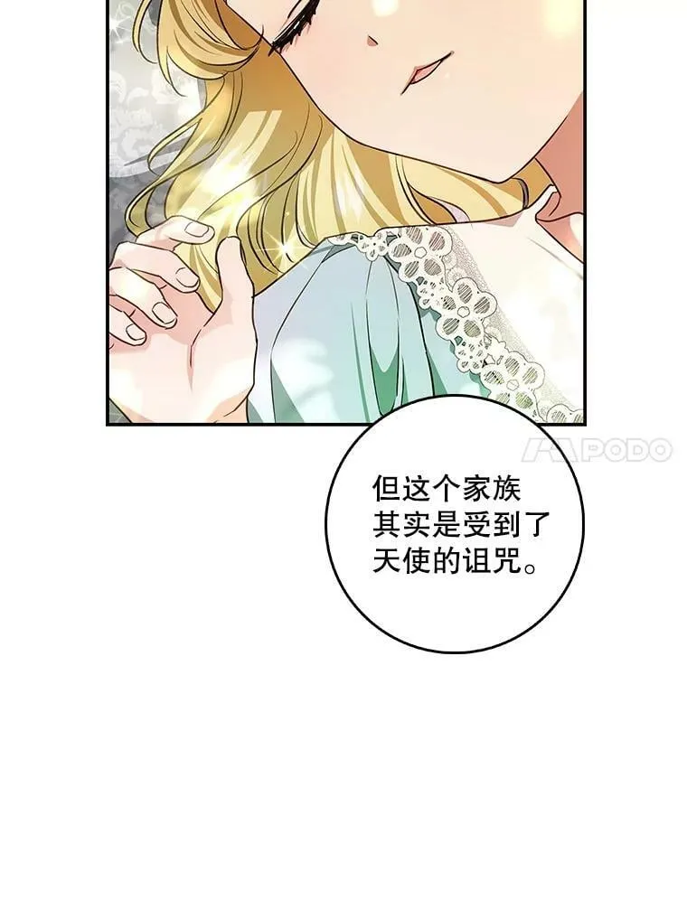 95.天使的诅咒 第78页