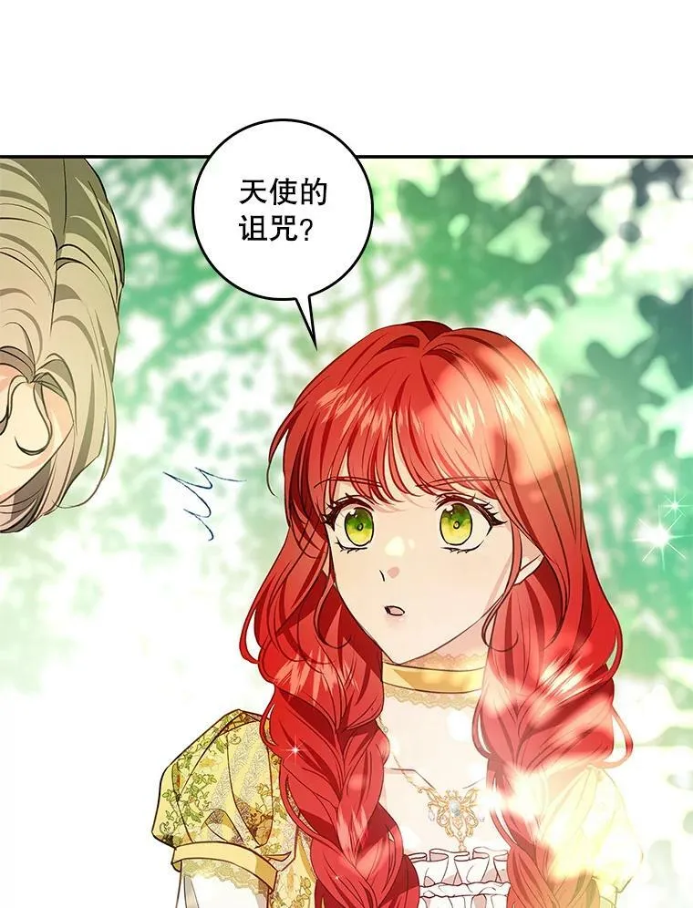 95.天使的诅咒 第79页